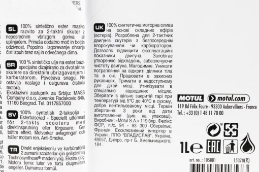 Масло 2T синтетическое для мототехники "SCOOTER POWER FD", 1L, МОТОХІМІЯ, YQ-304145