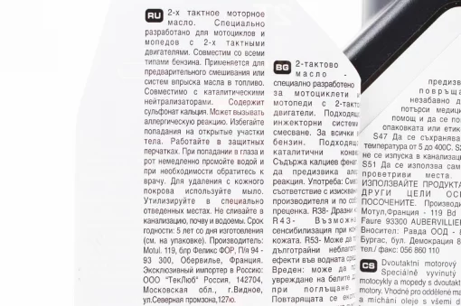 Олива 2T мінеральна для мототехніки "100 MINERAL", 1L, МОТОХІМІЯ, YQ-304147