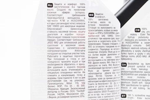 Масло 4T 10W-50 синтетическое для мототехники "7100 MA2", 1L, МОТОХІМІЯ, YQ-304152