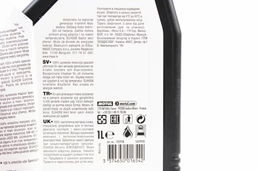 Масло 4T 5W-40 синтетическое для мототехники "SCOOTER POWER", 1L, МОТОХІМІЯ, YQ-304159