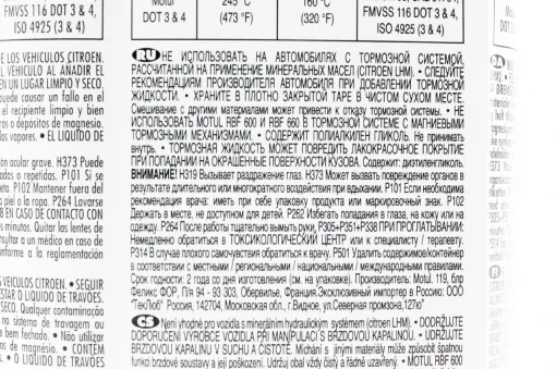 Гальмівна рідина синтетична "DOT-3/4 Brake Fluid", 500ml, МОТОХІМІЯ, YQ-304167
