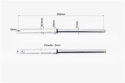 Вилка передня (перо) ліве, праве к-кт 2шт, L-650мм; d-27мм, ALPHA, YQ-319125