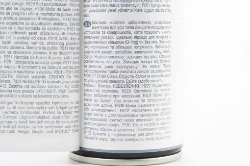 Змазка для приводних ланцюгів (рідка) "C3 Chain Lube OFF ROAD", аерозоль 400ml, МОТОХІМІЯ, YQ-304172