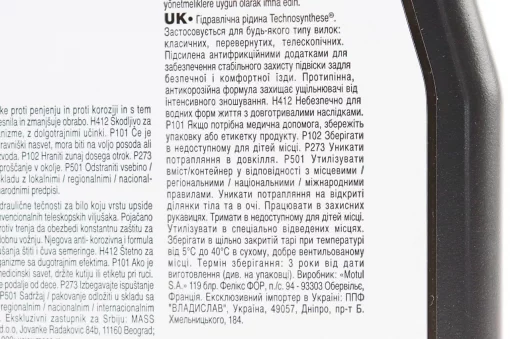 Масло 10W полусинтетическое для амортизаторов и телескопических вилок "FORK OIL EXPERT", 1L, МОТОХІМІЯ, YQ-304175
