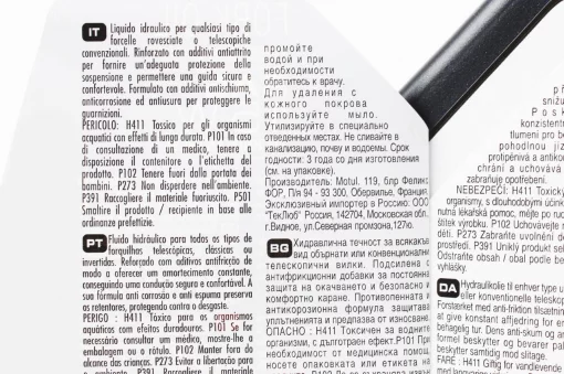 Масло 15W полусинтетическое для амортизаторов и телескопических вилок "FORK OIL EXPERT", 1L, МОТОХІМІЯ, YQ-304176