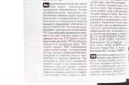 Масло 20W полусинтетическое для амортизаторов и телескопических вилок "FORK OIL EXPERT", 1L, МОТОХІМІЯ, YQ-304177