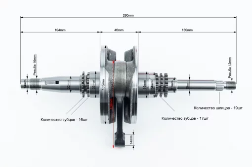 Коленвал Honda SH150cc, YQ-339554