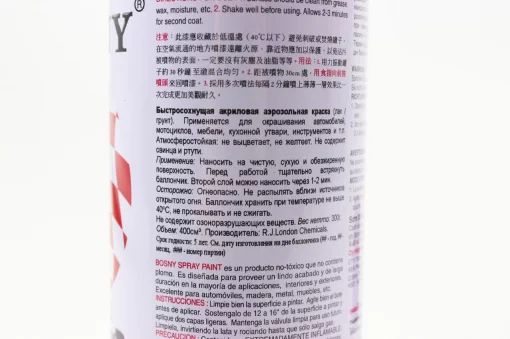 Краска фиолетовая акрил №45, аэрозоль 400ml, МОТОХІМІЯ, YQ-304246