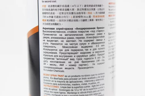 Краска бронзовая акрил №133 (матовая), аэрозоль 400ml, МОТОХІМІЯ, YQ-304254