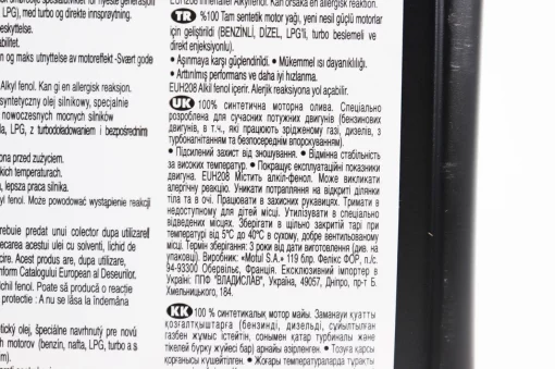 Масло 4T 5W-40 синтетическое универсальное "8100 X-CESS GEN2", 4L, МОТОХІМІЯ, YQ-304325