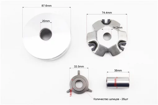 Вариатор передний+втулка+"крест" к-кт, 50-100сс 4Т, YQ-309468