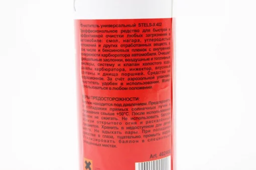 Очиститель карбюратора, инжектора, дроссельной заслонки "STELS-X 402", аэрозоль 400ml, МОТОХІМІЯ, YQ-304385