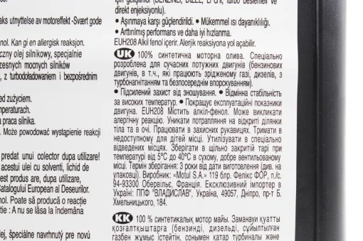 Масло 4T 5W-40 синтетическое универсальное "8100 X-CESS GEN2", 5L, МОТОХІМІЯ, YQ-304401