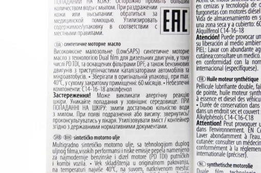 Олива 4T 5W-40 синтетична універсальна "PRIMA", 1L, МОТОХІМІЯ, YQ-304414