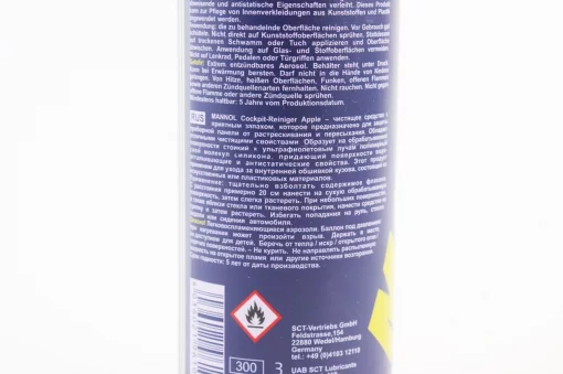 Полироль для пластика с ароматизатором (яблоко) "Cockpit Reiniger", аэрозоль 220ml, МОТОХІМІЯ, YQ-304476