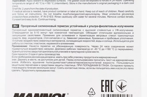 Герметик прокладочный силиконовый, прозрачный "GASKET MAKER CLEAR", 85g, МОТОХІМІЯ, YQ-304495
