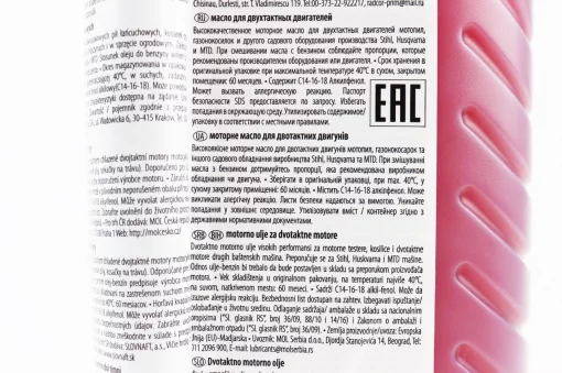 Масло 2T полусинтетическое для садовой техники "SPRINT 2Т RED", 1L, Б/П-РІЗНЕ, YQ-304515