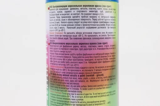 Краска голубая эмаль, аэрозоль 400ml, МОТОХІМІЯ, YQ-304548