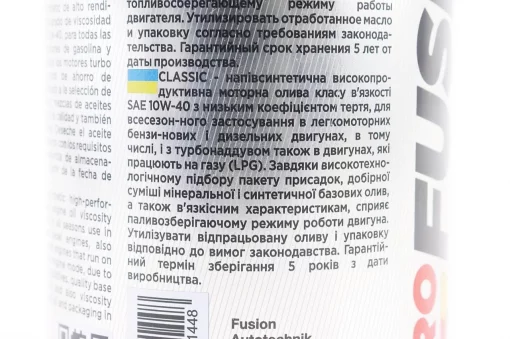 Масло 4T 10W-40 полусинтетическое универсальное "CLASSIC", 1L metal, МОТОХІМІЯ, YQ-304574