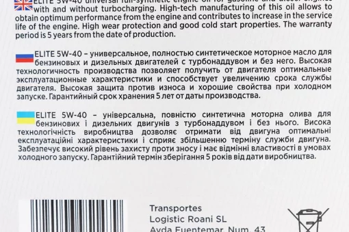 Олива 4T 5W-40 синтетична універсальна "ELIT", 4L, МОТОХІМІЯ, YQ-304577