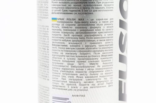 Полироль (жидкий воск) "POLISH WAX", аэрозоль 450ml, МОТОХІМІЯ, YQ-304583