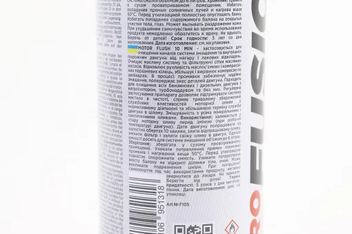 Промивання оливної системи двигуна, 10хвилин "MOTOR FLUSH", 443ml, МОТОХІМІЯ, YQ-304586
