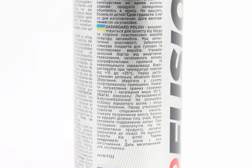 Полироль для пластика с ароматизатором (кофе) "DASHBOARD POLISH", аэрозоль 250ml, МОТОХІМІЯ, YQ-304587
