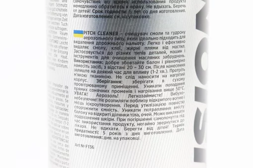 Очиститель кузова от битума и смолы "PITCH CLEANER", аэрозоль 450ml, МОТОХІМІЯ, YQ-304598