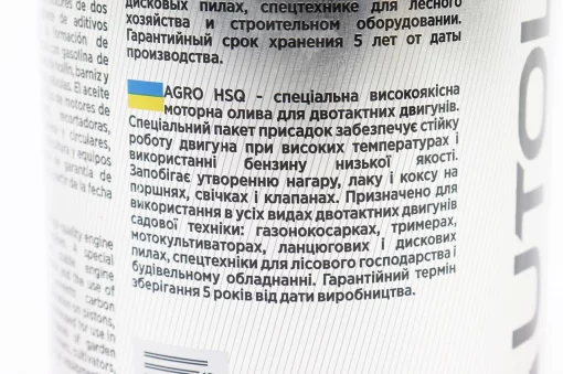 Масло 2T полусинтетическое для садовой техники "AGRO HSQ", HUSQVARNA Metal, 1L, Б/П-РІЗНЕ, YQ-304602