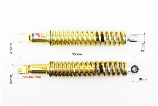 Амортизатор задний GY6/Honda-335мм*D-50мм (втулка 10мм / вилка 8мм), золотистый к-кт 2шт, ЗЧ-СКУТЕР, YQ-317138