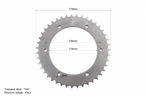 Зірка задня 428-43Т, ВОСХОД, YQ-345009