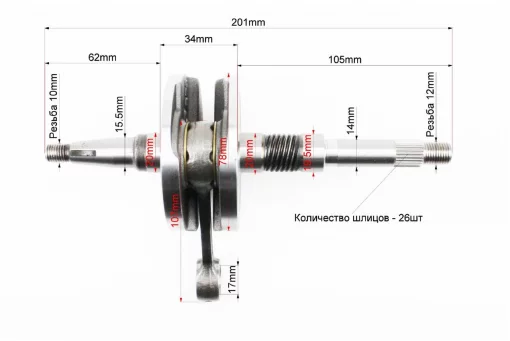 Коленвал Honda LEAD50 AF48, YQ-352055