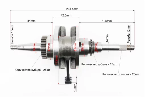 Коленвал Honda AF61, AF62, AF67, AF68, YQ-352056