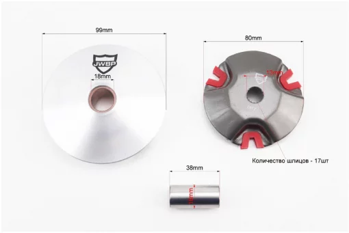 Вариатор передний к-кт Yamaha JOG 50 TUNING (под вал 13мм), YQ-352144