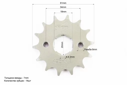 Звезда передняя CG/CB-428H-14T, Viper-125-150J, YQ-321152