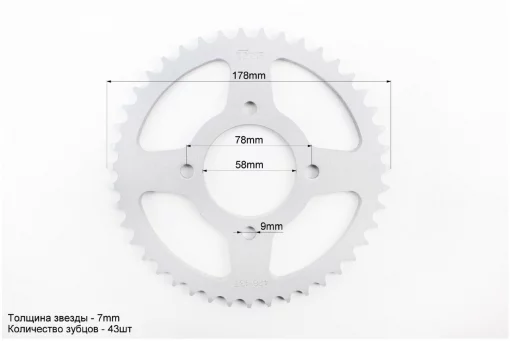 Звезда задняя JD125-428-43Т-d-58; 4отв.*78мм, ЗЧ-МОТО, YQ-321262
