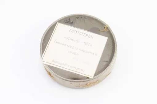 Муфта резиновая в сборе, отличное качество "МОТОТРЕК", МТ, УРАЛ, К-750, YQ-341300