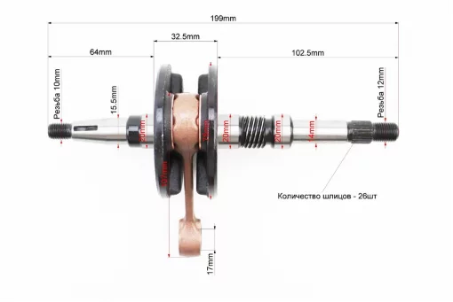 Коленвал Honda DIO AF34 (32,5мм), YQ-352305