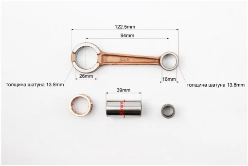 Шатун Suzuki AD100, YQ-331634