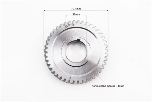 Шестерня коленвала (балансировочного вала 43 зуб.) CBВ-250cc, CB125-300, YQ-356128