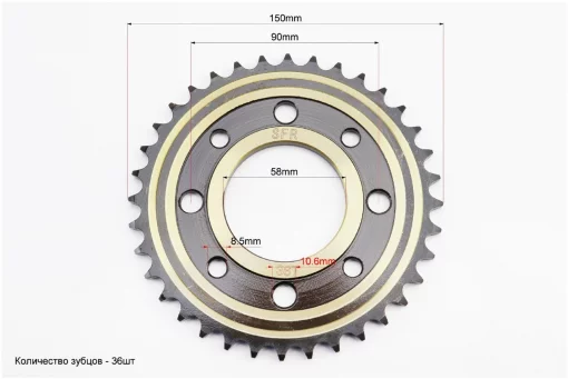 Звезда задняя WY125-428-36T-d-58; 4отв.*90мм "калёная" (ZS125J спицы), ЗЧ-МОТО, YQ-356171
