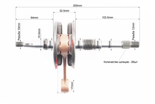 Коленвал Honda DIO AF34 (32,5мм), YQ-331750