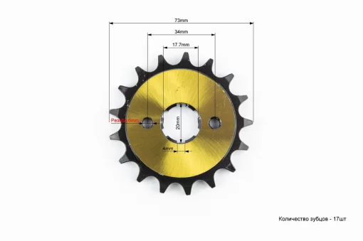 Звезда передняя CG/CB-428H-17T "калёная", Viper-125-150J, YQ-356258