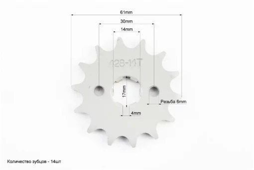 Звезда передняя JH-428H-14T, DELTA, YQ-357121