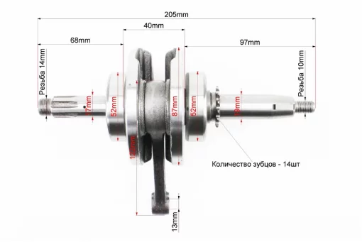 Коленвал+подшипники+шестерня 70cc, DELTA, YQ-338620