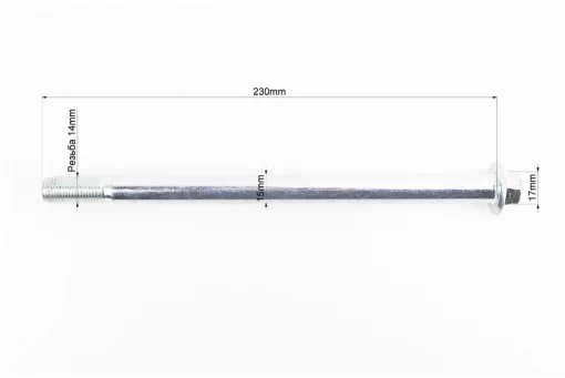 Viper-V200N Вісь колеса заднього d-15мм; L-230мм+гайка, Viper-Zongshen, YQ-505150