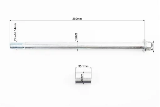 Viper-V200-F2/V250-F2 Ось колеса переднего, d-15мм; L-260мм+втулка+гайка, Viper-Zongshen, YQ-505216