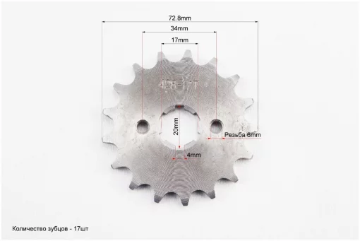Viper-V200-F2/V250-F2 Зірка передня CG/CB-428H-17T, Viper-Zongshen, YQ-505217
