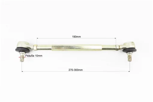 Тяга рулевая с двумя наконечниками 27-30см, ЗЧ-ATV, YQ-335157