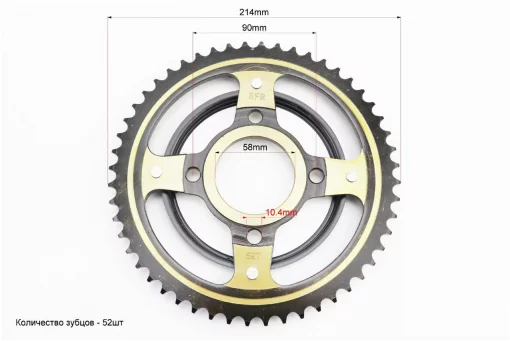 Звезда задняя GLPRO-428-52T-d-58; 4отв.*90мм "калёная" (V200R), ЗЧ-МОТО, YQ-505265